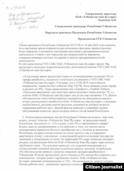 Ўзбекистонлик авиачипта сотувчилар ёзган хат