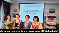 Презентация ительменского разговорника