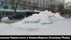 Надпись на снегу в Новосибирске