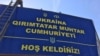 Участники крымского Майдана установили билборд на въезде в Крым: "Украина. Крымскотатарская автономная республика. Добро пожаловать!", 2 октября 2015 года 