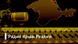 Радио Крым.Реалии/ Крымскотатарская автономия. Аргументы «за» и «против» 