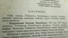 Озодлик ихтиёридаги ҳужжатларга кўра, Баҳодир Каримжоновни қидириш ҳаракатларига Давлат божхона қўмитаси ҳам жалб қилинган.