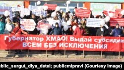 Протестная акция в Сургуте