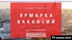 Вакансиялар ярмаркаси мигрантлар учун илк маротаба ўтказилмоқда