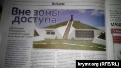 втомобилистов штрафуют за подъезд к Кургану Славы, пишет газета «Крымский телеграфъ»