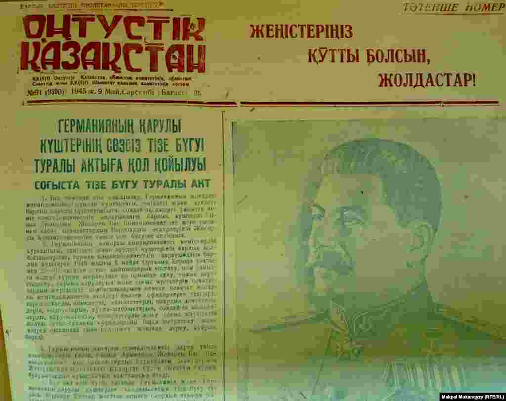 1945 жылы 9 мамыр күні шыққан &quot;Оңтүстік Қазақстан&quot; газетінің &quot;төтенше нөмірі&quot;