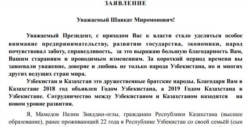 Qozog‘istonlik tadbirkor Nazim Mamedovning O‘zbekiston prezidenti Shavkat Mirziyoyevga yozgan xati.