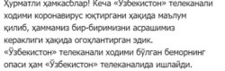 "Ўзбекистон 24" телеканали бош муҳаррири Ҳайдар Ҳасанов мактубидан парча.