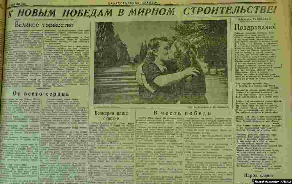 &quot;Казахстанская правда&quot; газетінің жеңістен кейінгі саны. 13 мамыр, 1945 жыл