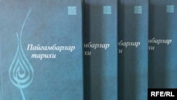 “Пайғамбарлар тарихи”нинг Ўзбекистонда кўп ҳам хушланмайдиган исломий адабиëт экани қўрқувнинг бир томони бўлса¸ бу китоб тўпловчисининг таниқли шоир ва мухолифат лидери Муҳаммад Солиҳ экани¸ унинг иккинчи манбаидир.