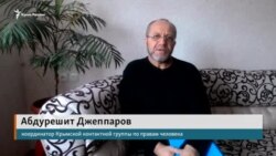 Абдурешит Джеппаров о нарушения прав человека в Крыму (видео)