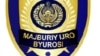 Majburiy ijro byurosi