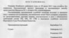 Жоғарғы соттың сайтындағы «Ресей азаматы, миссионер Софроний Қазақстаннан шығарыу» жайлы құжат. 4 қазан 2013 жыл.