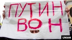 Плакат с надписью «Путин – вон» во время митинга в Одессе, 2 марта 2014 года