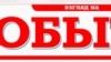 «Взгляд на события» газеті веб-сайтының «Про «папу», веру и головную боль» мақаласы жарияланған күнгі (13 қазан 2010 жыл) көрінісі.